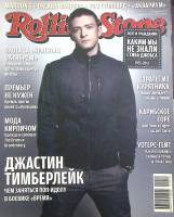 Журнал "Rolling Stone" 2011 № 11 Москва Мягкая обл. 128 с. С цв илл